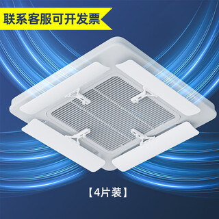 Fun equipment fun house ceiling machine central air conditioning windshield windshield cooling air outlet baffle universal windshield anti-direct blowing 4 pieces (with aluminum foil waterproof cotton included) 11*56cm (single 1 56x11x0.5cm