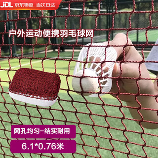 山头林村羽毛球标准网室内外简易羽毛球网便携式家用折叠比赛球馆场地拦网