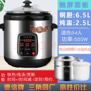 Triangle brand dexin kb-65b 304 stainless steel water-proof electric stew pot, electric stew pot, porridge, electric soup cooker, double pot 6.5l xinde touch multi-function 6.5l