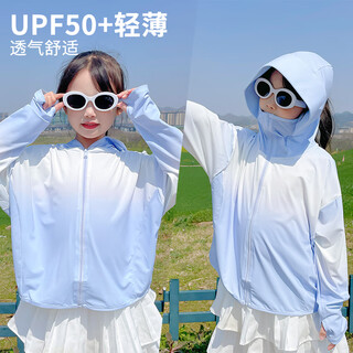 Yuxi children's new sun protection clothing ice silk thin breathable sun protection clothing for boys and girls little girls 6# gradient blue 140