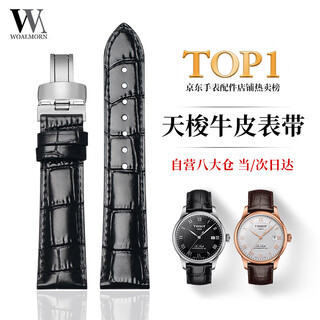 Wanchen original leather strap suitable for tissot le locle watch strap genuine leather men's 1853 watch t41 junya duluer starfish leather men's ts black silver buckle 19