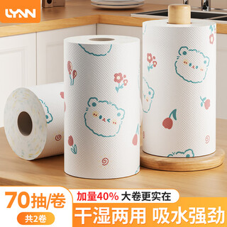 Lynn disposable lazy rag kitchen towel, wet and dry use, oil-absorbing and water-absorbing dish cleaning cloth, dish towel, strong water-absorbing rag, 70 sections*2/total 140 cigarettes