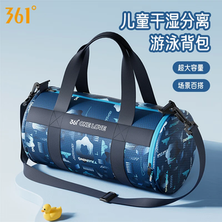 361 youth swimming bag dry and wet separation waterproof storage bag boys large capacity children's backpack special bag sports bag