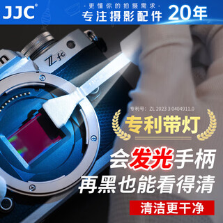 Jjc camera cleaning kit cmos cleaning stick coms full frame sensor cleaning with cleaning fluid/agent suitable for canon nikon sony fuji slr mirrorless