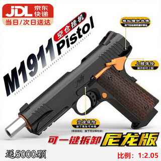 Tuxiang children's toy gun m416 assault rifle 1 2.05 water bead soft bullet gun ak47 electric toy boy gift m1911 alloy nylon version (quick release)