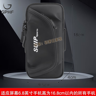 Gphf japan 2025 new running mobile phone arm bag for men and women sports fitness arm sleeve wrist bag arm waterproof storage bag classic black