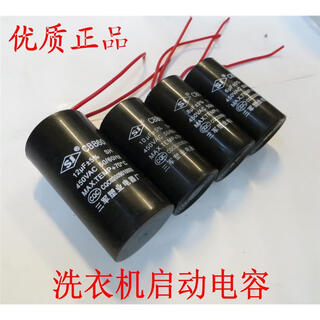 450v12uf washing machine capacitor universal 8+46uf450v8uf10uf12uf450v15uf washing spin drying 12uf