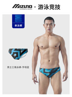 美津浓（MIZUNO）男士泳裤三角速干竞速性感2024专业训练运动游泳裤游泳装备 N2CB3109字母蓝 XXL