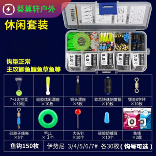 Zailu fish hook set, fishing line and fish float, a complete set of combined float line set, space bean fishing accessories storage box, fishing gear, no. 7 iseni barb 3-casual style