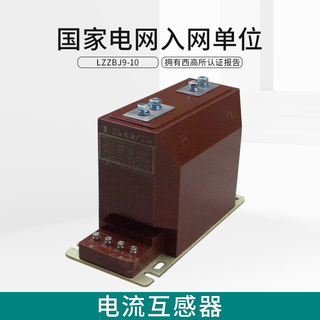 Emerson lzzbj9-10a voltage transformer 10kv high voltage current transformer 200/5 0.5 level 0.2s 5-600/5a 0.5/10p10