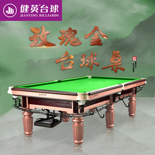 Jianying billiard table home black eight 8 american adult table case villa club special table nine-foot universal table rose gold standard