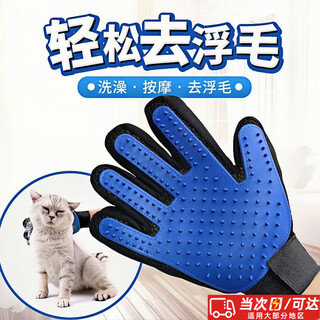 Yuan cat gloves, cat comb, hair removal brush, bathing cat, remove cat hair, cleaning gloves, hair massage gloves, one pair, blue thickened + hair removal gloves