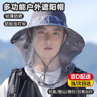 Oein anti-mosquito hat, face protection, beekeeping protective hat, fishing anti-mosquito hood, mask, mesh insect-proof hat for men and women, camouflage mesh mask-grey (head circumference 58-63)