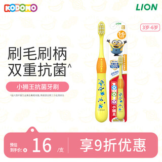 Lion little lion children antibacterial toothbrush 3-6 years old fine soft hair baby toothbrush cleaning toothbrush random color