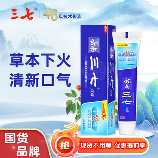Panax notoginseng fire good toothpaste to protect the health of gums panax notoginseng mint flavored toothpaste 180g+30g