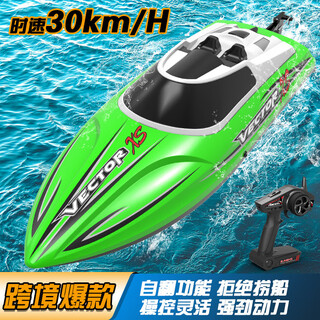 Volantexrc拋拃潃昃晟新欧兰斯 water remote control boat is crash-resistant and fall-resistant high-speed speedboat electric remote control practice green