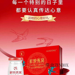 Aundong pharmacy directly sells brother bird's nest aundong nourishing fresh stewed bird's nest imported raw materials household fast food fresh stewed lock fresh 2 gift boxes for personal use during pregnancy