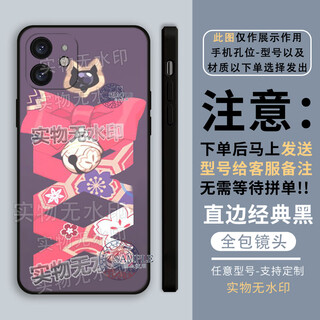 
Xiao Jiejiang chose the Demolite Star Dome Walter mobile phone case suitable for Honor vivo Apple Redmi Huawei OPPOa97 Xiaomi Real Self (Straight Black) Firework X11762 Xiaomi Redmi Series - Hair Model for Customer Service