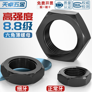 Tianzhuo hardware 8.8 grade fine thread hexagonal thin nut flat nut mm8m10m12m14m16m18m20*1*1.25*1.5*2 m20*1.5 5 pieces 8.8 thin fine thread