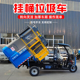 Hanging bucket garbage truck, self-loading and dumping truck, garbage truck, garbage transfer truck, community, street and town compressed garbage removal truck, three-wheel hanging bucket garbage truck, advance payment