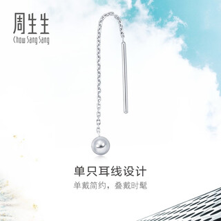 Chow sang sang (chow sang sang) platinum earrings, smart ball earrings, platinum white gold earrings (one side) 89179e