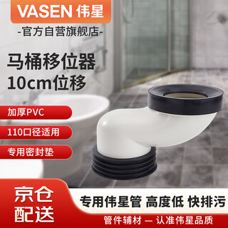 Weixing toilet shifter 10cm short distance pvc110 pipe thickened adjustable lengthened flat tube not easy to block the toilet shift