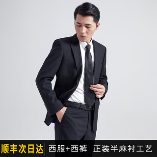 Shanghai haoyu wool suit suit men's slim business formal wool black suit groom wedding dress groomsmen suit 702 black l (170)