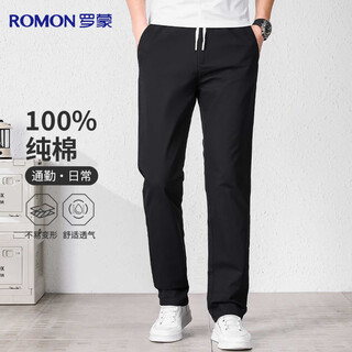 Romon 100% cotton pure cotton casual pants for men, loose and versatile straight pants for young and middle-aged people, simple cotton trousers for men