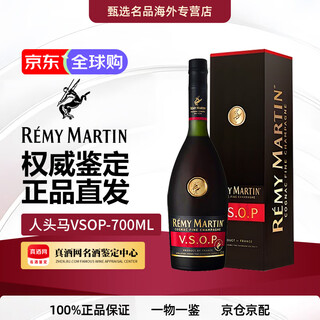 人头马（Remy Martin）VSOP洋酒 法国原装进口 白兰地 干邑 中秋送礼 人头马VSOP 700mL
