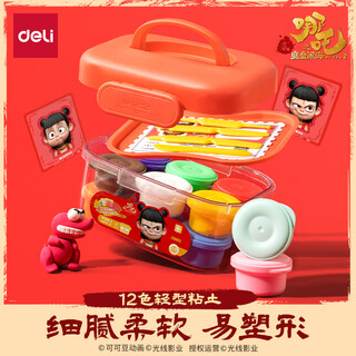 Deli nezha's demon boy naohai 12-color ultra-light clay colored clay diy toy name sticker + full set of tools children's birthday school gift tool box plus 3 packs