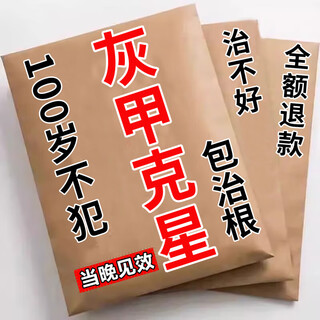 Guangyao baiyunshan onychomycosis 100% special effect medicine no. 1 nail fungus infection removal onychomycosis root i treatment imported severe special effects in a box