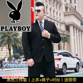 花花公子（PLAYBOY）大码西装男套装正装加肥加大潮胖子职业三件套西服 加大宽松版纯黑上衣+西裤+衬衫 7XL 210 240-260斤