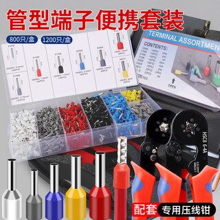 Huili's cold-pressed terminal block ve tube pin set crimping pliers wire copper nose air switch crimping cap connector artifact 800 pieces pliers 6-4a two-color