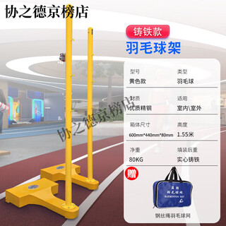 Yongdong shen badminton net frame portable air volleyball net frame multi-purpose competition movable net post standard volleyball net frame 6.1m80kg cast iron badminton rack + badminton net