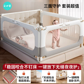贝护婴婴儿床围栏床上围栏宝宝防摔防护栏床边防 挡板儿童床边安全护栏 简灰加床头杆-免打钉1.8+2+ 2m 三面装 【快装+U面巨稳脚架】