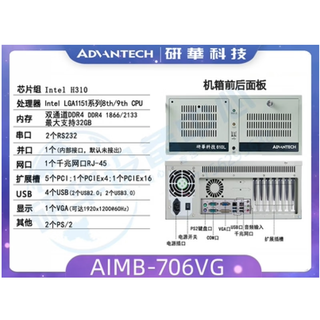 Advantech's new ipc-610l/h/ipc-510 industrial computer original motherboard 4u rack-mounted industrial computer 706vg/i5-8400/8g/1tb/km available for consultation advantech ipc-610l+300w power supply/