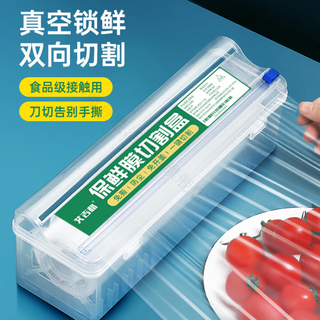 Magic dou shenghuo cling film cutter storage box food grade kitchen household pe large roll fruit shop sliding knife baler commercial 1 single roll pe film + cutting box 30cm about 150