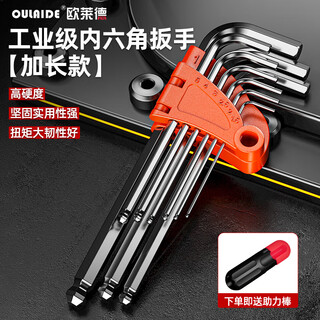 Oled electroplated matte ball head hexagonal wrench hexagonal screwdriver wrench set