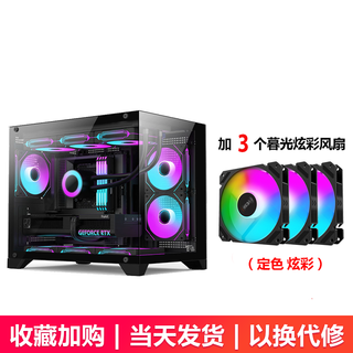 Huntkey parkson t600 panoramic sea view room case computer case (m-atx motherboard/360 water cooling position/double-sided glass side penetration/u3/9 fan position/5080 graphics card) t600 sea view room black + 3 twilight colorful fans