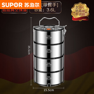 Supor medical grade 316l stainless steel vacuum lunch box multi-layer pot insulation bucket lunch box three or four layers adult anti-spill meal vacuum model 16 four layers (insulation 12-24 hours) free