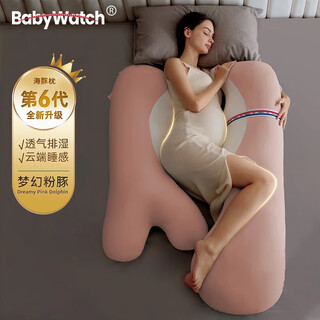 Babywatch pregnant women's pillow waist support side sleeper belly support dolphin pillow pregnancy sleeping special pregnant women gift fantasy pink dolphin
