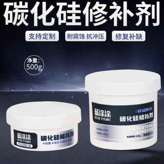 Silicon carbide repair agent for desulfurization pipeline anti-corrosion and wear-resistant coating slurry pump sand pump impeller guard plate wear repair black gray 500g