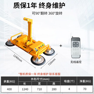 Hundred-year-old electric glass suction cup curtain wall vacuum crane, powerful heavy-duty large glass lifting artifact, electric suction cup spreader, new upgrade - 400kg portable + remote control
