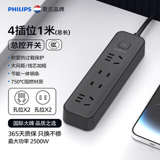 Philips (philips) lightning protection socket 4-position total control 1 meter super power protection plug strip/strip board/socket strip/terminal board/pull line board