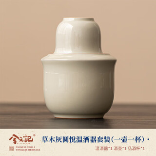 Xiyuanji wine warmer ceramic scalding wine warmer pot yellow wine warmer pot two liang white wine hot wine pot household new style vegetable gray yuanyue wine warmer set (one pot and one cup)