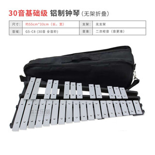 Helen weir carillon 32-tone aluminum plate piano 37-tone celesta marimba iron piano percussion instrument orff jingle 30-tone basic level folding diatonic carillon