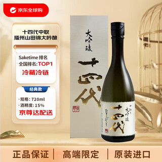 14th generation boshu yamada nishiki chutori daiginjo 720ml gift box japanese sake original import