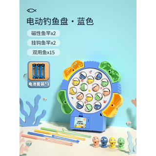 Shijanu fishing toy electric rotating disk multifunctional children's game toddlers happy magnetic fishing rod fun early education blue medium-magnetic-battery music fishing