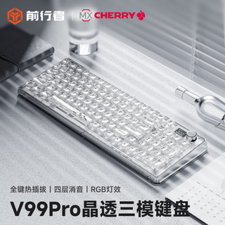 Forerunner v99 cherry cherry switch mist-transparent wireless bluetooth three-mode customized mechanical keyboard and mouse set with high appearance and transparent rgb e-sports game for boys and girls office mahjong sound v99-crystal white-four layers of sound silencing supports rgb music rhythm cherry mx rgb red switch-light