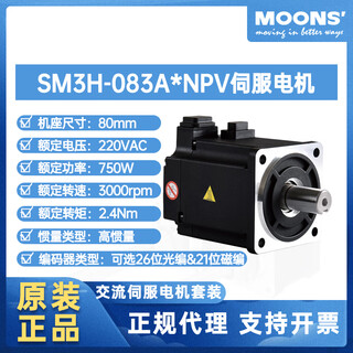 Yue changsheng moons servo motor 100w400w750w ac servo motor driver/control 750w 21-bit encoder 485/pulse type